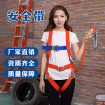  Aerial work safety belt suit European-style safety belt Outdoor construction insurance belt electric fall-proof safety belt rope