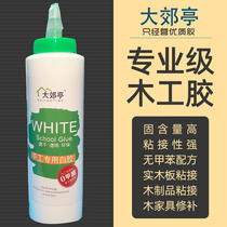 DIY handmade white latex Milky white glue strong wood glue Furniture woodworking glue Wood glue solid wood special