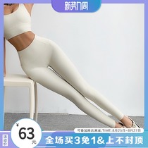  Choc girl lullu with the same threaded yoga pants womens high waist tight-fitting quick-drying stretch autumn and winter running fitness pants