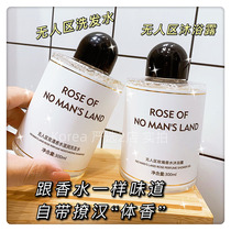 No mans land rose perfume shampoo shower gel set lasting fragrance travel wash portable 300ml