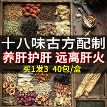 Liver-nourishing and liver-protecting detoxify tea health-preserving and liver-clearing and mingmu tea modified health-care tea liver-nourishing and stomach-nourishing and liver-nourishing and conditioning scented tea