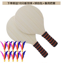 Plate badminton racket Oak Cricket Aoqiang trichome thick fitness sports solid beat environmental Entertainment