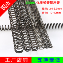 Line diameter 2 0 2 5 3 0 mm length 1 m spring spiral compression spring spring spring spring spot