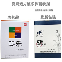 Distant biological Leopule Foot Spray Anti-itching Care Peeling Bacteriostatic Foot Crack Blisters 30ml Box