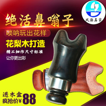 Suona unique nose buzzing solid wood making nasal cavity with nose blowing suona nose Qin Zi suona stunt nose gourd