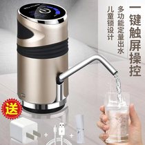Barreled water pump pressure Nongfu Mountain Spring bottled water Electric anti-mildew water suction device small automatic water dispenser