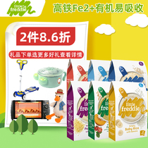Small skin European original imported high-speed rail rice flour 160g baby food supplement baby original flavor second paragraph nutritious rice paste