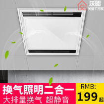 318 integrated ceiling ventilator with lighting two-in-one 318 * 318x636 with lamp flat lamp French Lion Dragon ceiling
