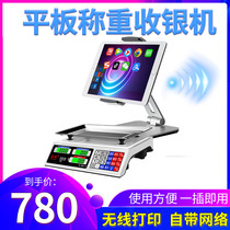 Touch screen weighing cash register machine electronic scale fruit fresh cooked food vegetable shop scale collection system