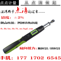 Digital display torque wrench Torque electronic torque wrench Adjustable ratchet wrench Forward and reverse without communication