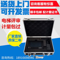 LE-80 elevator acceleration and deceleration tester vibration and brake acceleration and deceleration tester package over-metering