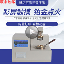 Automatic closed flash point tester Diesel lubricating oil test fuel oil open flash point instrument