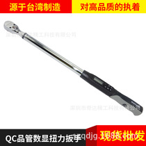 QC quality control Digital display torque wrench Screw quality control 17-340Nm torque auto repair tool