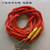 Safety rope wear-resistant aerial work safety rope air conditioning installation nylon rope outdoor rope seat belt plus extension rope