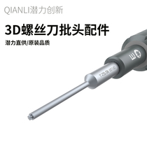 Potential Innovation Fly hand Ray screwdriver Batch original Batch Head Accessories 0 8 Stars 1 2 Cross T2 Plum Cross