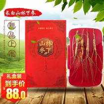 Northeast Changbai Mountain Forest Ginseng Gift Box Jilin Ginseng Gift Box Laoshan Ginseng Gift Box 4 sets