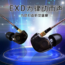 E-XD DEEP DEEP recording monitor in-ear HIFI headset computer YY mobile phone K song earbuds heavy bass