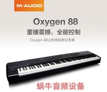 Bao Shunfeng M-AUDIO OXYGEN88 88 Key full counterweight MIDI arrangement keyboard MIDI controller electric steel