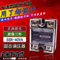 Original JAYN single-phase solid-state voltage regulator JYR SSR-40VA 40A voltage regulator relay 470K