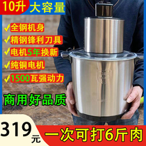 Mei Yan commercial large-capacity all-steel meat grinder 10L electric multi-function home cooking meat dumplings stuffing machine