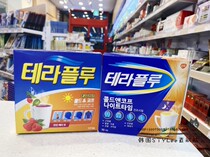 South Koreas ONeill directly operates the theraflu in the United States during the day and night and does not accept urgent orders. It takes 15-20 working days