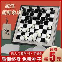 Chess children beginners with magnetic portable large high-end Western chess pieces competition special board set