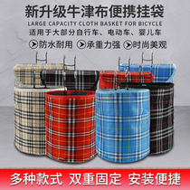 Thickened waterproof canvas basket with lid without cover front and rear folding bicycle basket trailer basket basket basket