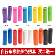 Bicycle handle cover variable speed mountain bike handle gloves rubber silicone gecko non-slip dead flying bicycle handle cover universal