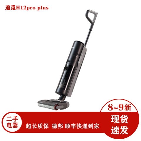 追觅无线洗地机hhr24a精选和追觅无线洗地机hhr24a品牌价格与图片-淘宝 