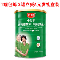 Bright middle-aged vitamin E milk powder 800 g cans Middle-aged and elderly nutritional breakfast shot 2 cans gift box