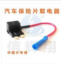 ATC car medium take electrical appliance take wire socket plug lossless circuit car modification 16 number 16CM blue head