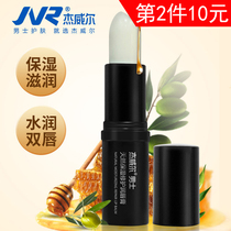 Jewell Mens Lip Balm Moisturizing Repair Moisturizing Water Anti-peeling Dry Dry Crack Colorless Natural Lip Balm
