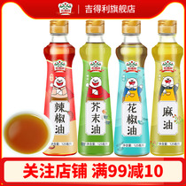 Gidley cold vinegar seasoning oil combination set 125ml *4 bottles of balsamic vinegar sesame oil hot pot sesame oil household package