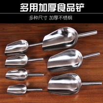 Stainless steel ice shovel grain oil shovel food multi-purpose shovel tea shovel popcorn shovel milk tea shop ice shovel melon seed shovel