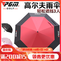 PGM golf umbrella can be flipped 180 degrees golf umbrella double umbrella umbrella three anti-wind and rain anti-static