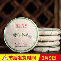 2021 Mengkurong's Ming Dynasty Spring Jian Pu 'er Raw Tea Cake Raw Pu Tea 500g