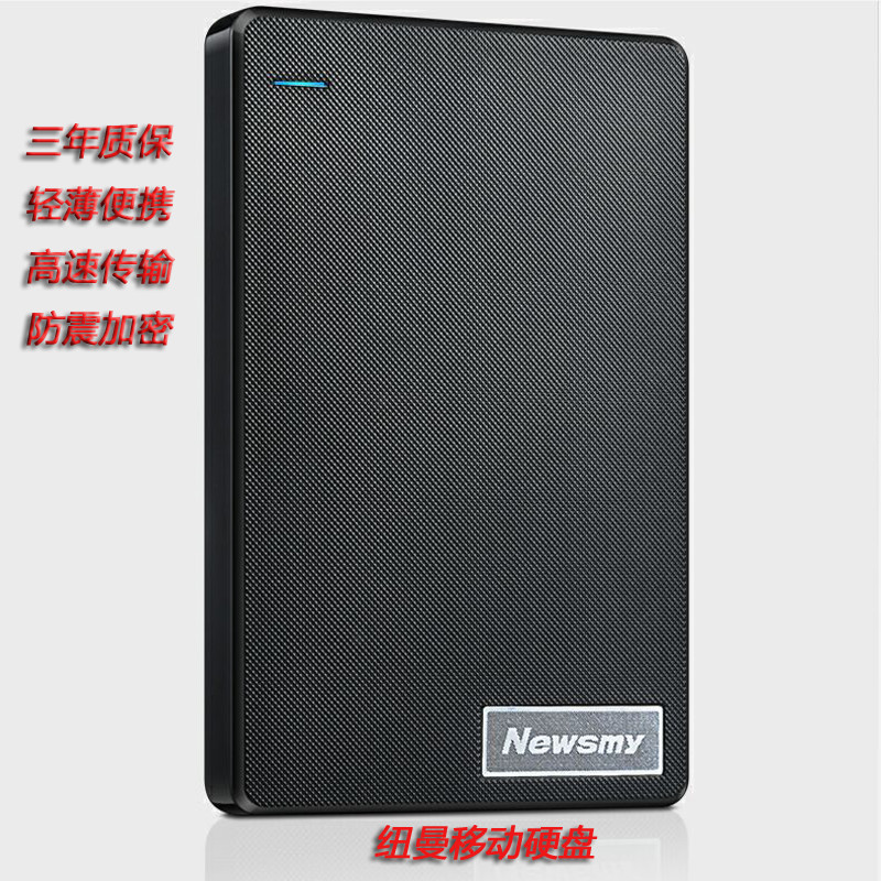 Newman Mobile Hard Disk Clean Air 1T High Speed Storage USB3.0 Smart Anti-fall Encryption Mobile Hard Disk