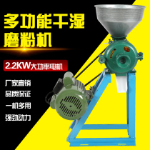 150 steel chip crusher mill mill grinding machine commercial steel grinding grain dry and wet dual-purpose Mill