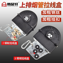 Upper smoke exhaust pipe accessories drawing box cable box lifting spring box four pulley telescopic wire rope barbecue shop