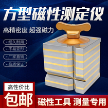 Square type magnetic measuring table magnetic magnetic square box square magnetic seat magnetic square table 100mm 150mm