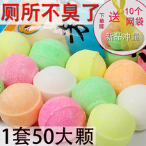 Toilet deodorizing ball aromatic toilet deodorizing urinal aromatic ball mothballs toilet deodorizing cleaning ball urine tank