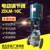 Electric steam control valve dn100 electronic single-seat sleeve oxygen high temperature proportional flow control valve ZDLM