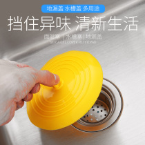  Bathroom sewer Large silicone floor drain deodorant cover Water plug Floor drain Pool plug Sink floor drain cover