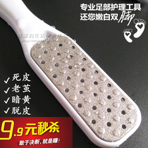Thick and double-sided grinding footstone Death to keratinocytes Go to the old cocoon Tools reflexology foot washers filing pedicure