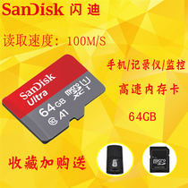 Flash Di Home Surveillance Camera Memory Private 64g memory card gsd High speed tf wagon recorder micro Xiaomi phone with mini storage sd one thousand small carmicro