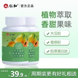 Renhe Papaya Pueraria Powder Food Food Film Film Food Non -Girls Jelly Product