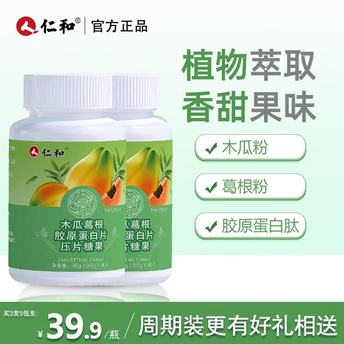 Renhe Papaya Pueraria Powder Food Food Film Film Food Non -Girls Jelly Product