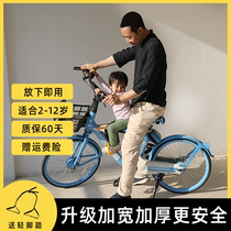 Shared bicycle child seat portable safety folding rabbit rear front cushion