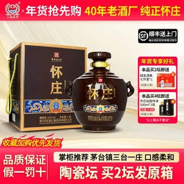 贵州怀庄1983-贵州怀庄1983促销价格、贵州怀庄1983品牌- 淘宝