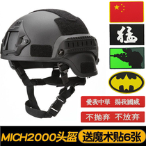 MICH2000 tactical helmet Special forces lightweight military fan outdoor CS rail dump truck Mickey action version helmet